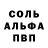МЕТАМФЕТАМИН Декстрометамфетамин 99.9% AlexxKalibre