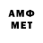 Метамфетамин Methamphetamine Jim Andrison