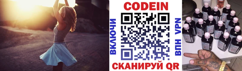 Codein Purple Drank  мориарти Telegram  Навашино 