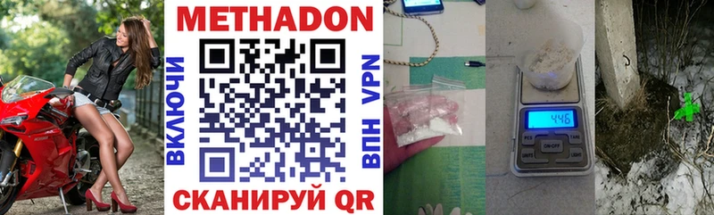 МЕТАДОН мёд  Навашино 